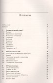 Вычислительные технологии. Базовый уровень - 1