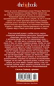 Куда приводят мечты - 1