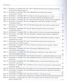 Ленинградская победа 70 в новостях ТАСС (ПИ) Андреева - 1
