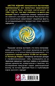 10 тысяч лет русской истории - от Потопа до Рюрика / 6-е изд. - 1