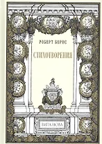 Стихотворения