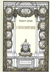 Стихотворения