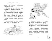 Прятки в джунглях - 1