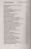 Достаток в семье. - 2
