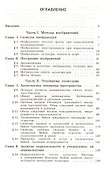Геометрия 2: учебное пособие для вузов - 1