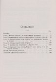 Комментарий к поэме И.В. Гете "Фауст" - 1