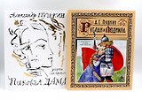 Комплект «Пушкин А.С. В двух книгах. Арт-бук» (комплект из 2 книг)