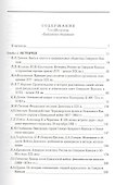 Кавказский сборник Т.7 (39) - 1