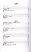 Отец Арсений - 2