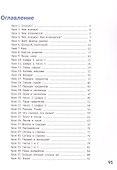 Математика. 1 класс. Учебник. Часть 1. 3-е издание - 1