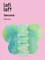 Заколка-крабик Бабочка градиент мятная (пластик) (8см) (12-253004-С2) (Lafilaf)