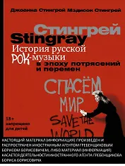 История русской рок-музыки в эпоху потрясений и перемен