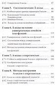 Коды аутентификации - 2