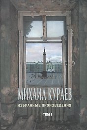 Избранные произведения (комплект из 2 книг)