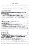 Управление состоянием массива горных пород - 2