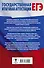 ЕГЭ. Обществознание. Полный курс в таблицах и схемах для подготовки к ЕГЭ - 1