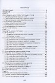 Котельные установки. Учебное пособие - 1