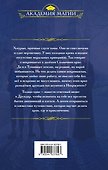 Экспедиция Жизни и Смерти - 1