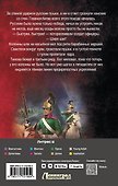Драгун. На Кавказ! - 1