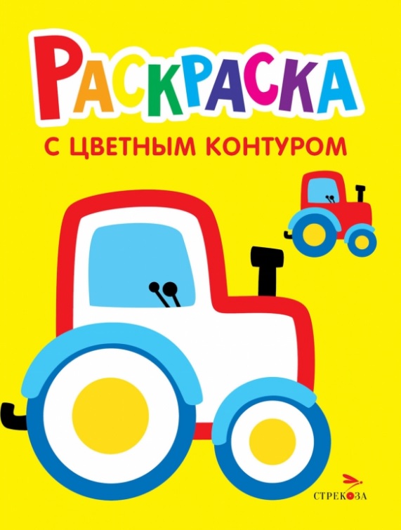 Обложка книги «Трактор на ферме. Выпуск 11. Раскраска с толстым цветным контуром»