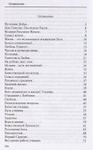 Источник добра - 1