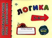 Логика