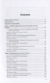 Налоги и налогообложение. Учебник для вузов - 1