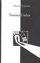 Nominis Umbra