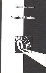 Nominis Umbra