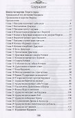 Махабхарата. Книги 4-5. Вирата-парва, Удйога-парва - 1
