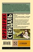 О любви - 1