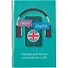 Тетрадь для записи иностранных слов Listoff, "Не забудь!", А6, 48 листов - 0