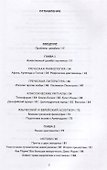 История целибата - 1