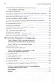 Четвертый Путь Введение в Четвертую Политическую Теорию (+2 изд.) Дугин - 2