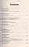 Заповеди Божьи. - 1