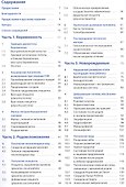 Визуальная диагностика в акушерстве и неонатологии. - 1