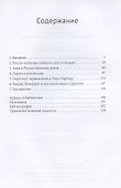 Русско-японская война и её влияние на ход истории в ХХ веке - 1