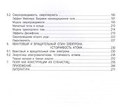 Индукционное поле - 2