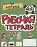 РАБОЧАЯ ТЕТРАДЬ эконом. ЛОГИКА - 0