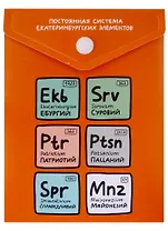 Папка-конверт А6 на кнопке "Постоянная система екатеринбургских элементов", вертикальная