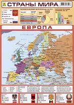 Страны мира. Справочное планшетное издание