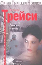 Снежная слепота