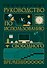 Ежедневник недат. А5 128л "VINTAGE. Time" 7Б, фактур.переплет, тисн.фольгой, тонир.блок - 0