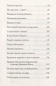 Лакрица и Привезение - 2