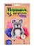 Игрушка из шерсти Кот 1809792 - 0