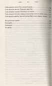 Нефертари. Царица-еретичка - 2