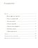 Философия безмятежности: Тетрафармакос Эпикура - 1
