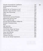 Не сдавайся! - 2