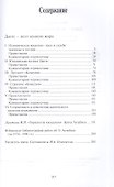 Данте поэт земного мира (КнСв) Ауэрбах - 1