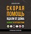 Скорая помощь вдали от дома. Болинет в путешествии - 0